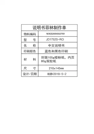 Midea美的 JD1752S-RO直饮机N__A校园机平台R40不锈钢美的牌工程定制机